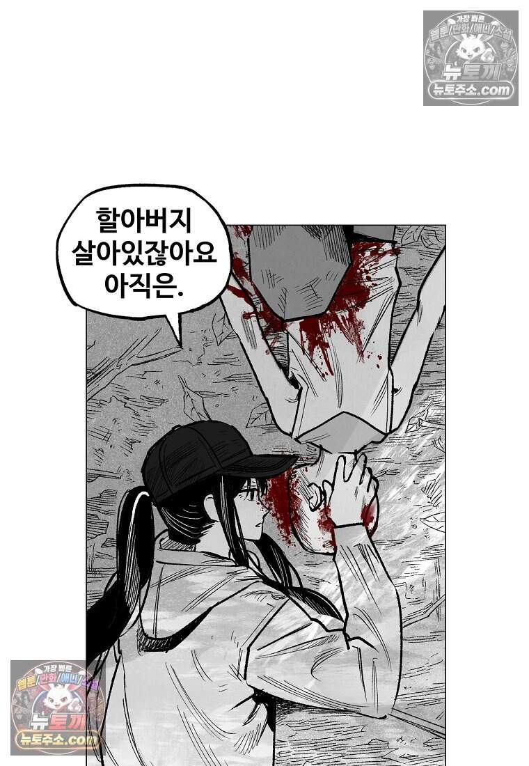 유제 [19세 완전판] 12화 94