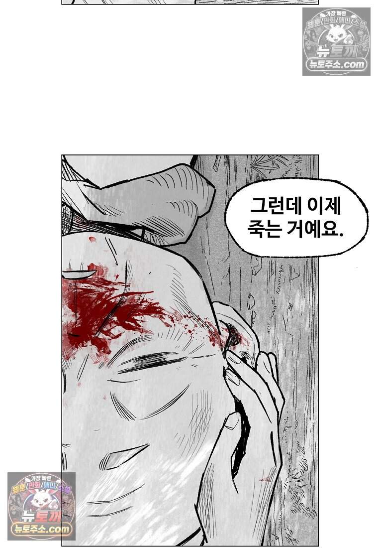 유제 [19세 완전판] 12화 95