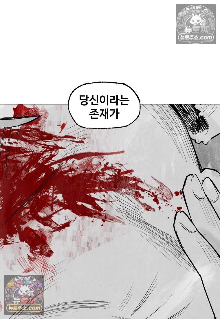 유제 [19세 완전판] 12화 96