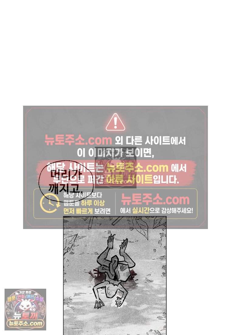 유제 [19세 완전판] 12화 98