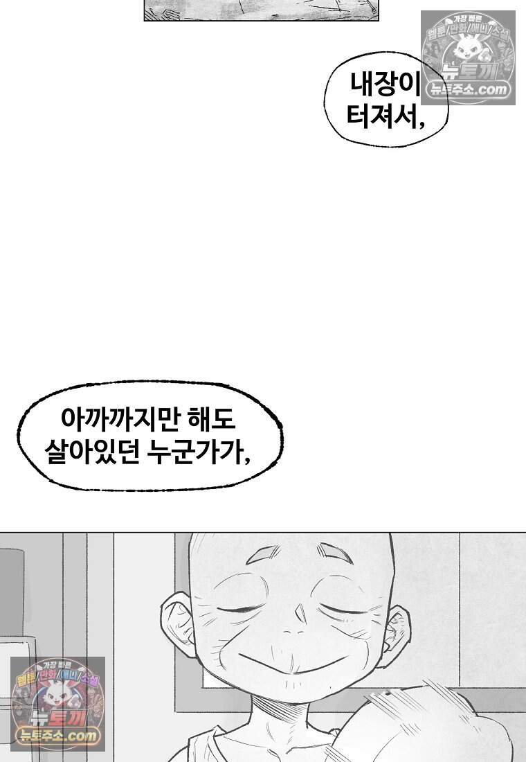 유제 [19세 완전판] 12화 99