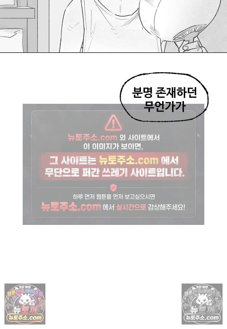 유제 [19세 완전판] 12화 100