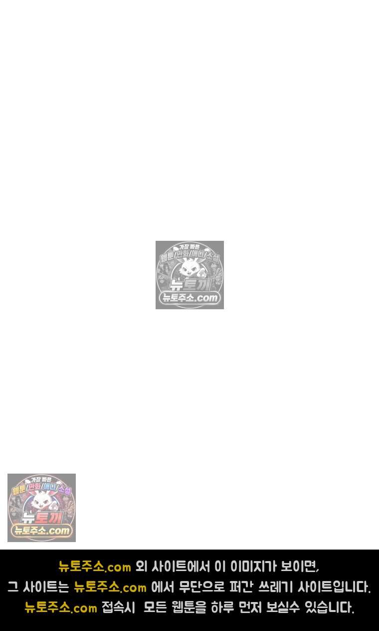 유제 [19세 완전판] 12화 107