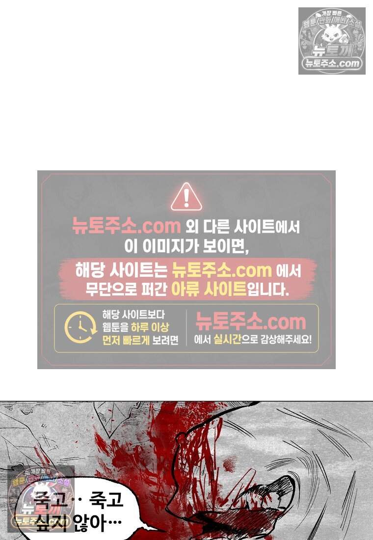 유제 [19세 완전판] 12화 118