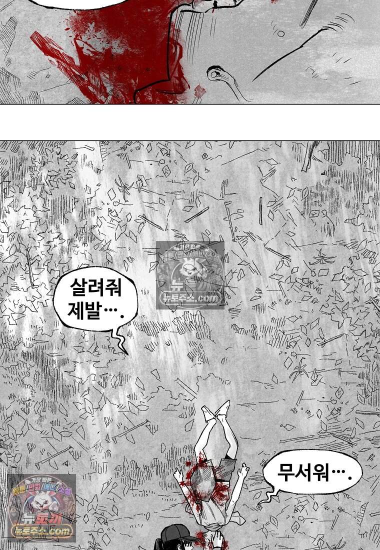 유제 [19세 완전판] 12화 119