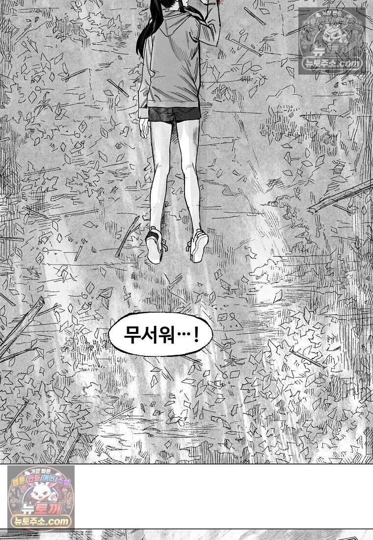 유제 [19세 완전판] 12화 120