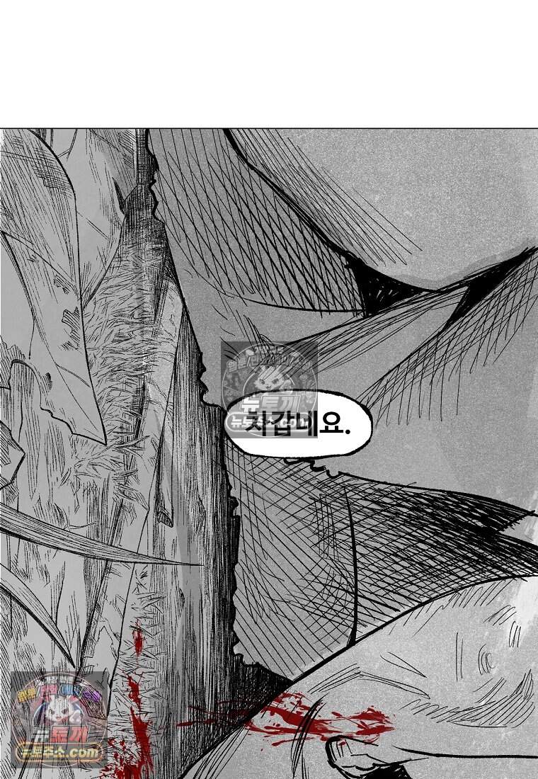 유제 [19세 완전판] 12화 123