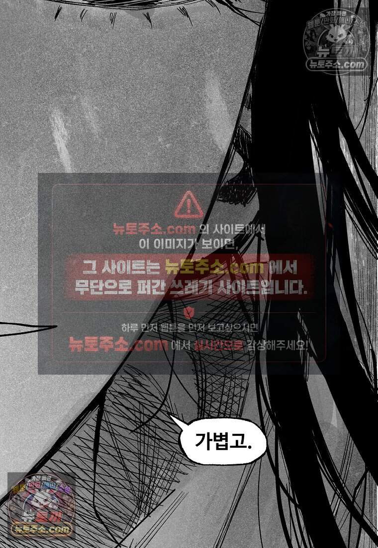 유제 [19세 완전판] 12화 127
