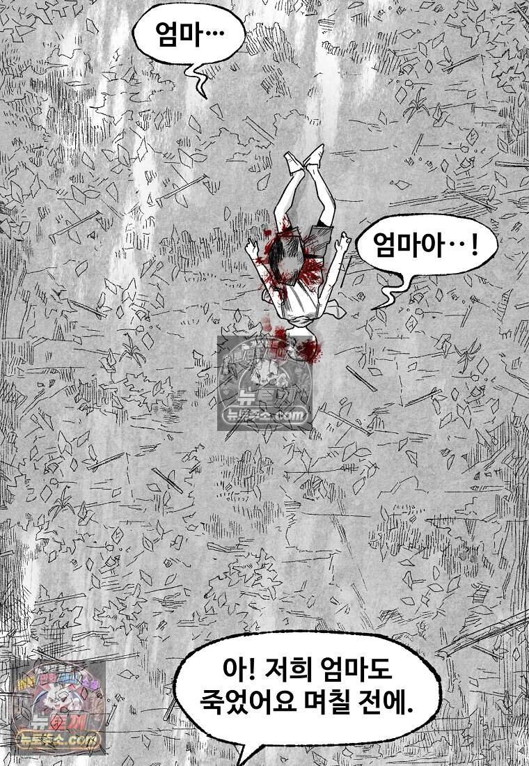 유제 [19세 완전판] 12화 129