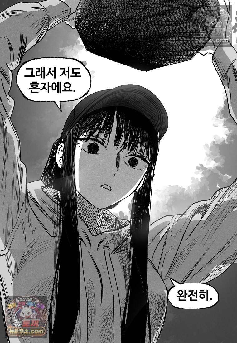 유제 [19세 완전판] 12화 134