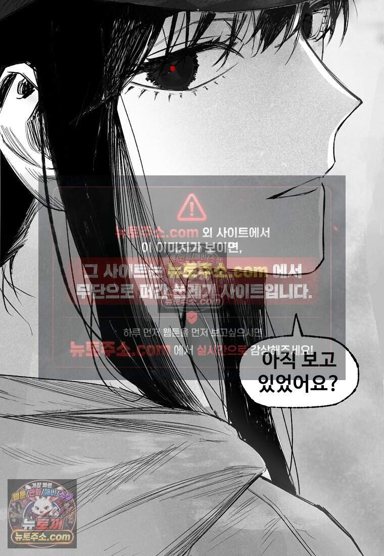 유제 [19세 완전판] 12화 147
