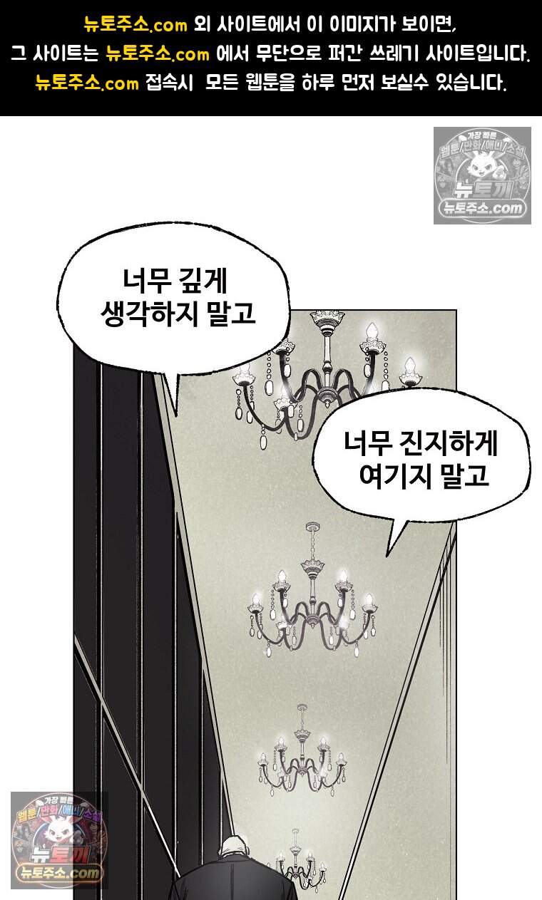 유제 [19세 완전판] 20화 1