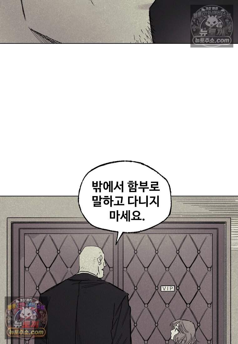유제 [19세 완전판] 20화 3