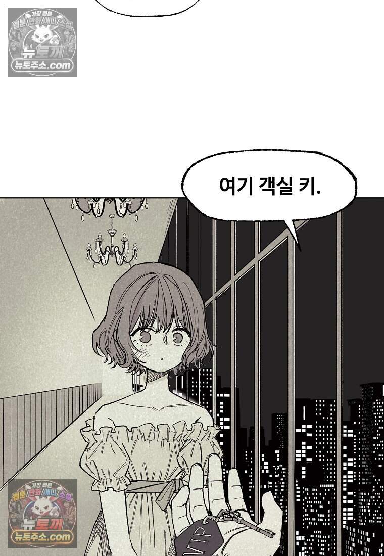 유제 [19세 완전판] 20화 6