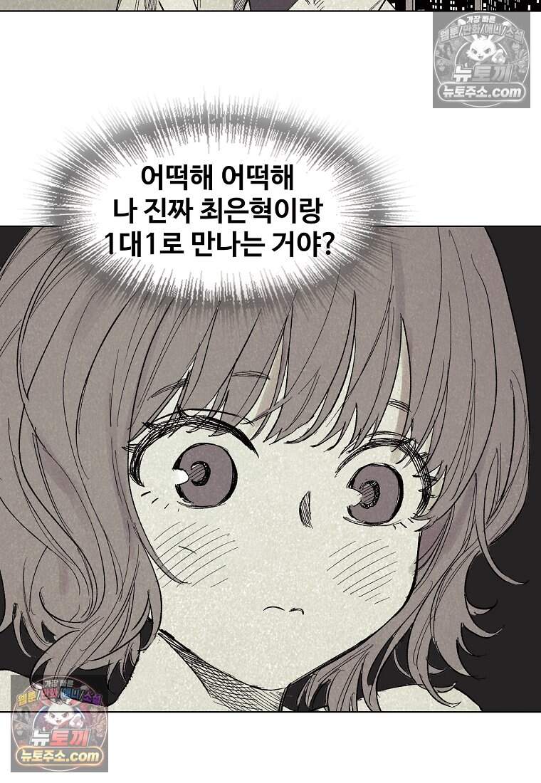 유제 [19세 완전판] 20화 7