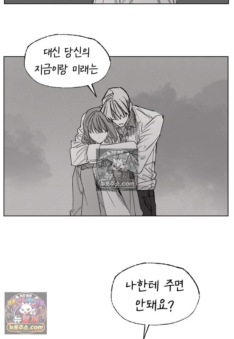 유제 [19세 완전판] 20화 10