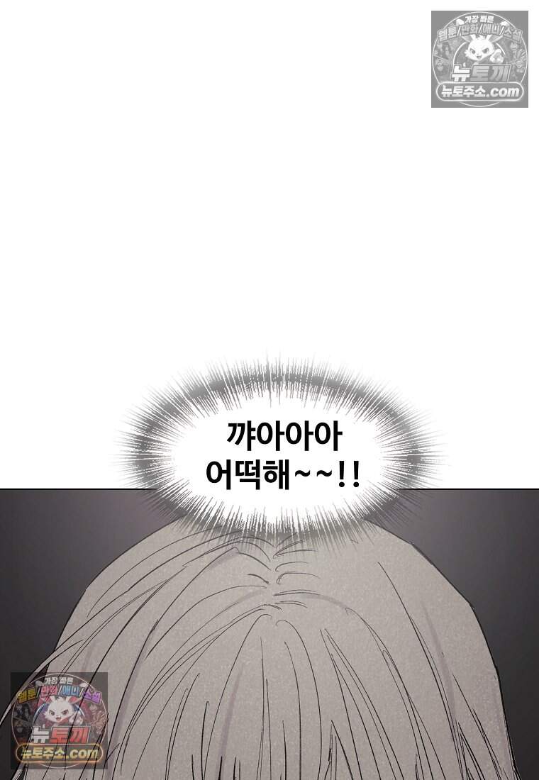 유제 [19세 완전판] 20화 12