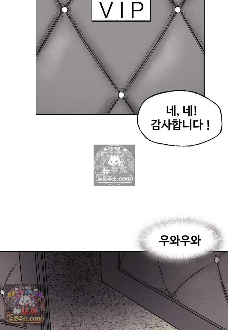 유제 [19세 완전판] 20화 15