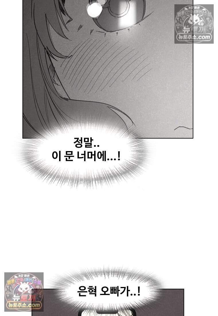유제 [19세 완전판] 20화 17