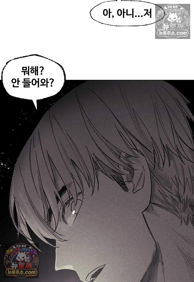 유제 [19세 완전판] 20화 24
