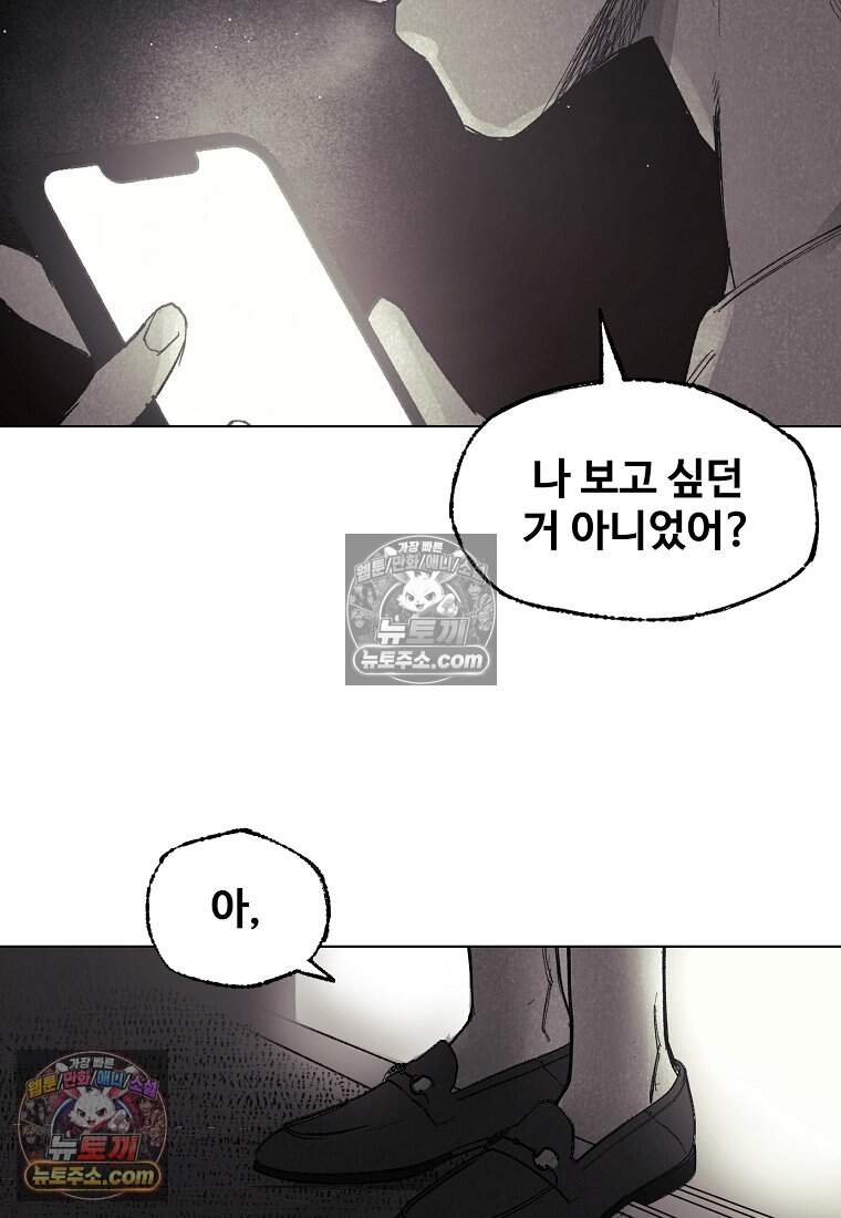 유제 [19세 완전판] 20화 25