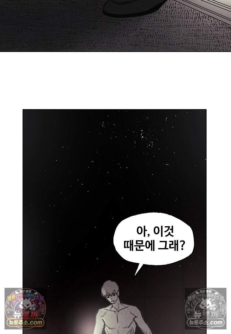 유제 [19세 완전판] 20화 26