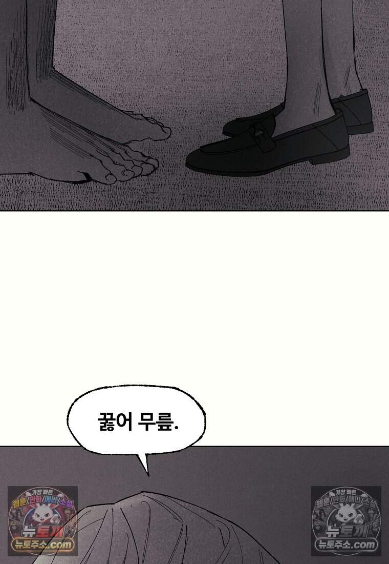 유제 [19세 완전판] 20화 31