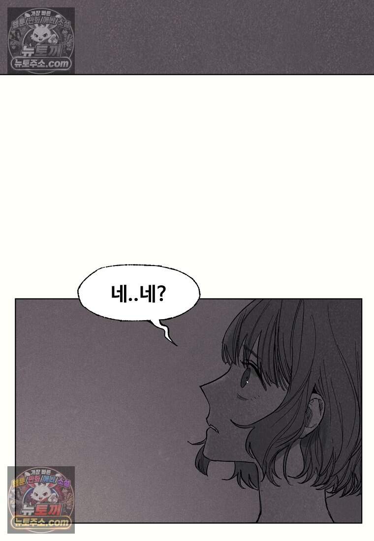 유제 [19세 완전판] 20화 35