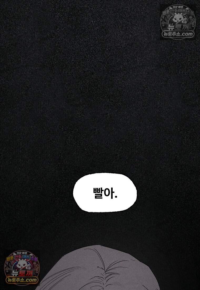 유제 [19세 완전판] 20화 40