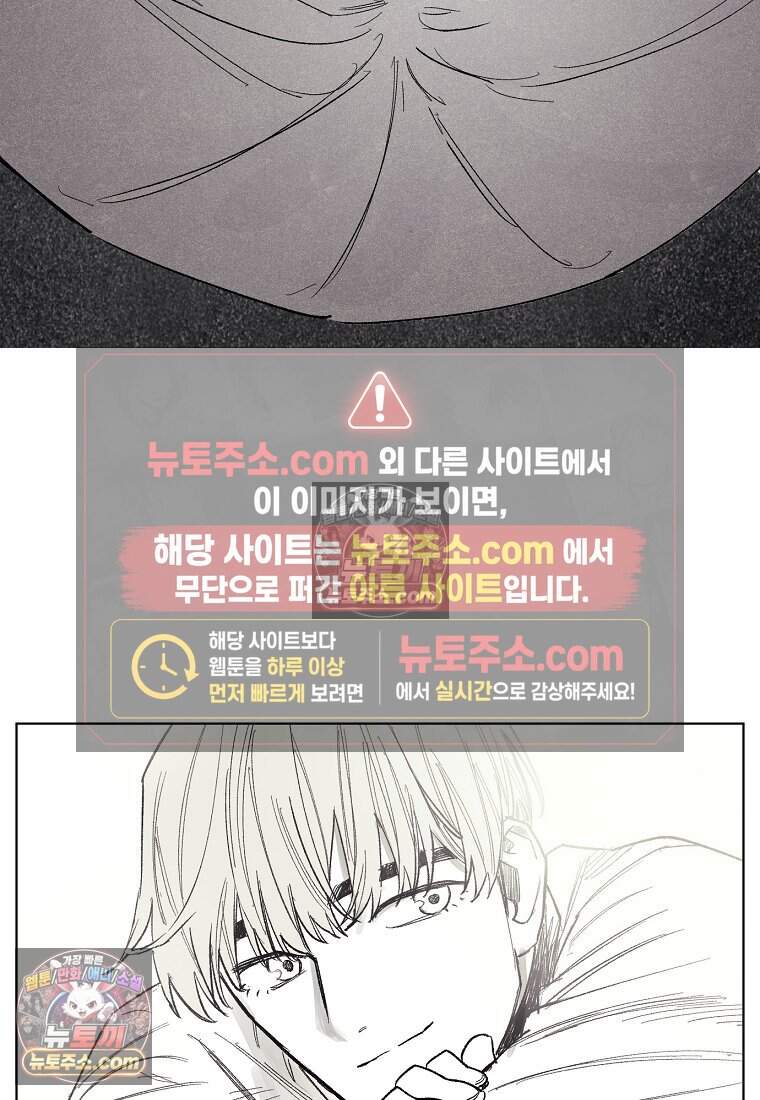 유제 [19세 완전판] 20화 43