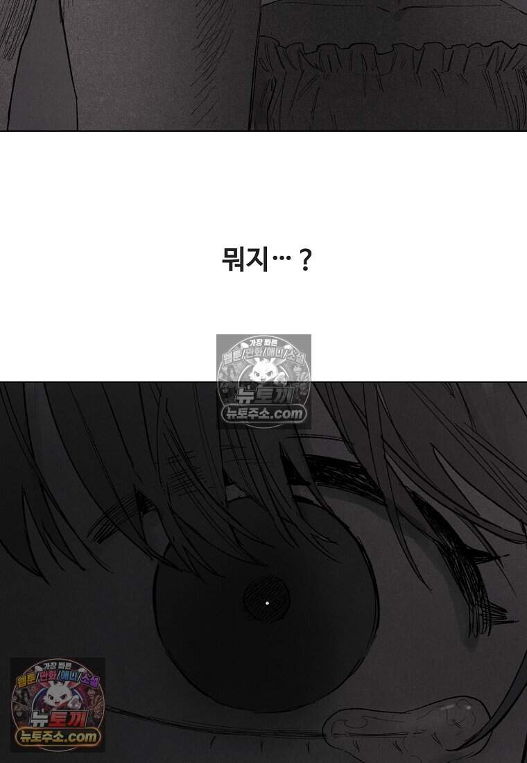 유제 [19세 완전판] 20화 45