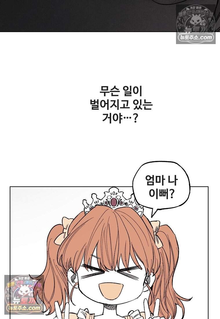 유제 [19세 완전판] 20화 46