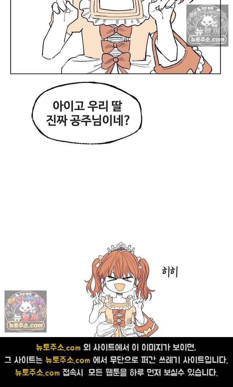 유제 [19세 완전판] 20화 47