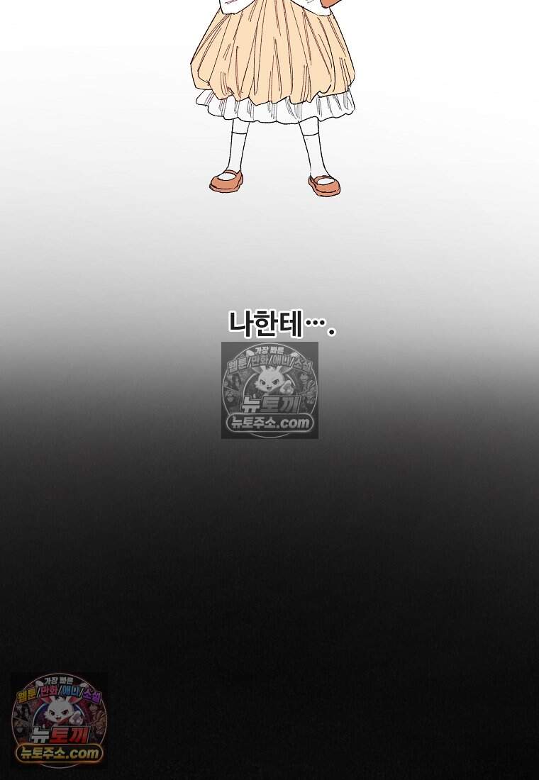 유제 [19세 완전판] 20화 48