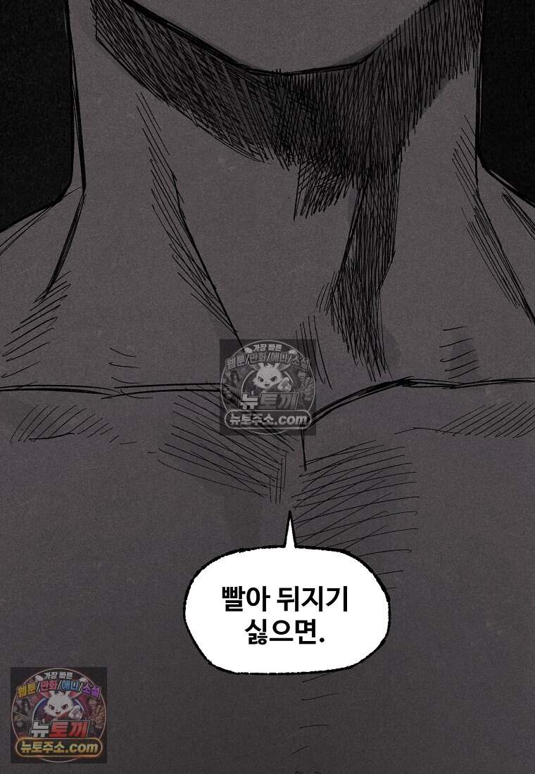 유제 [19세 완전판] 20화 50