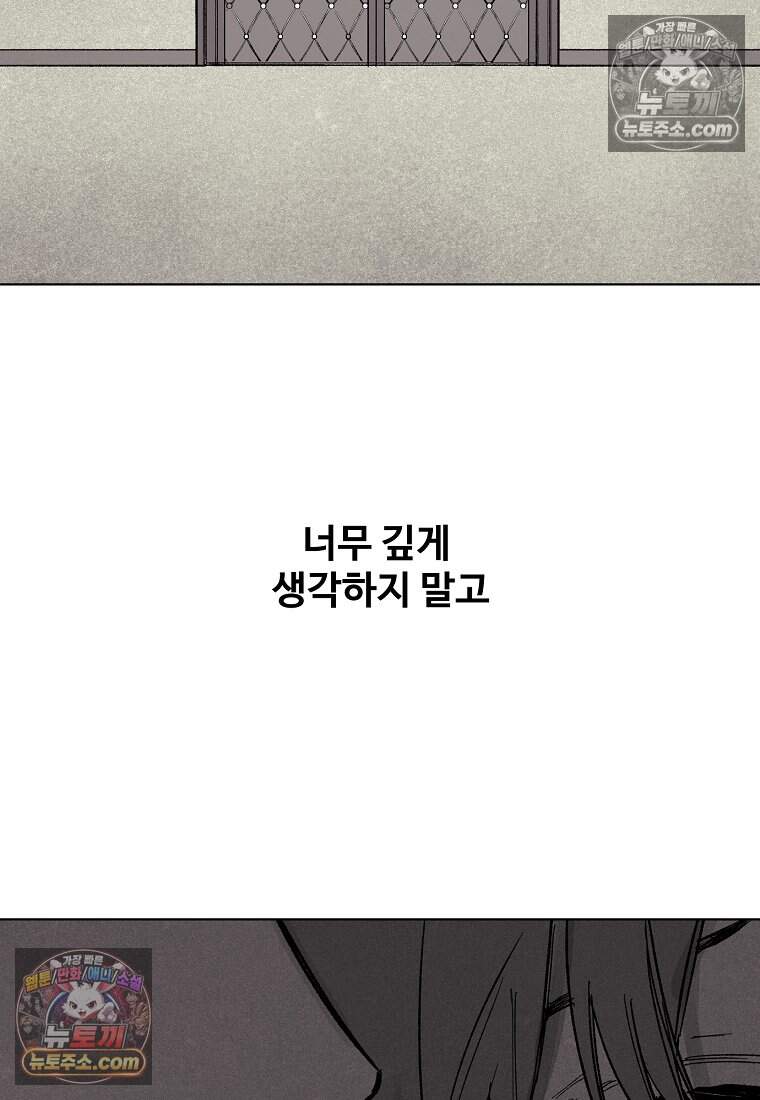 유제 [19세 완전판] 20화 52
