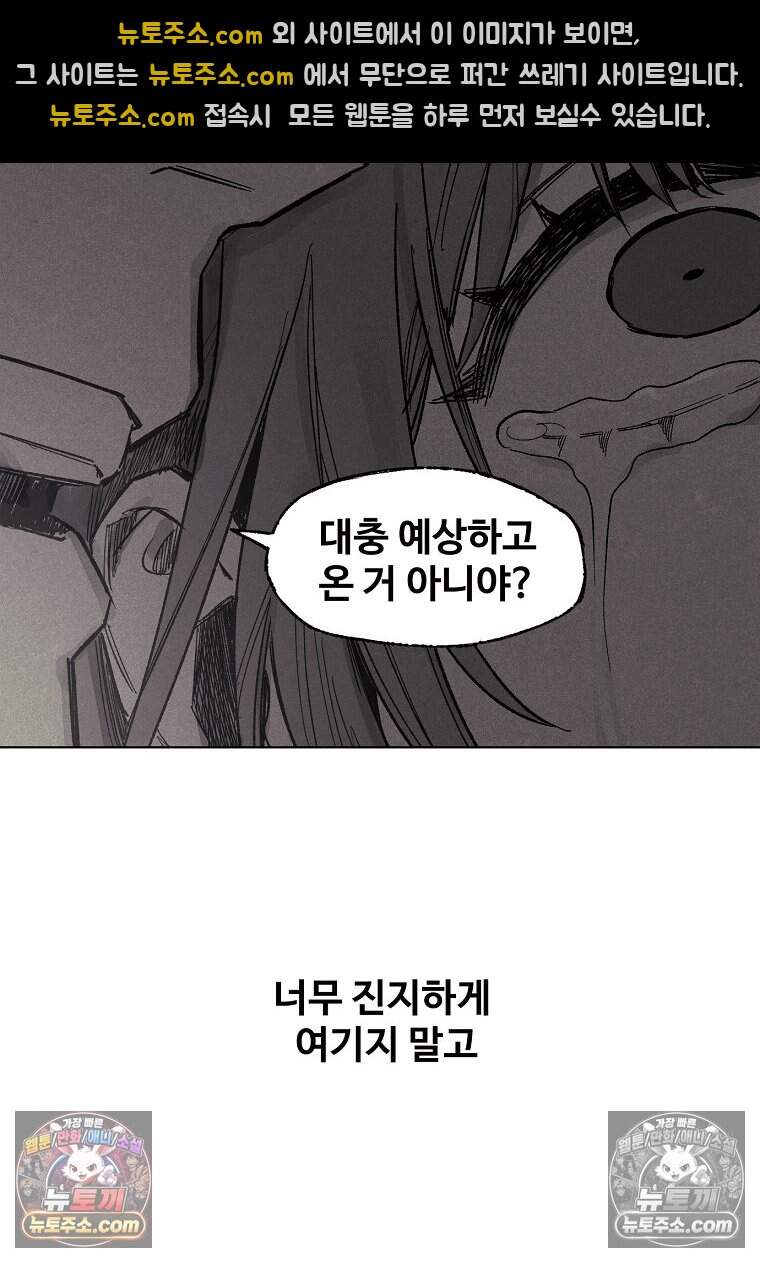 유제 [19세 완전판] 20화 53