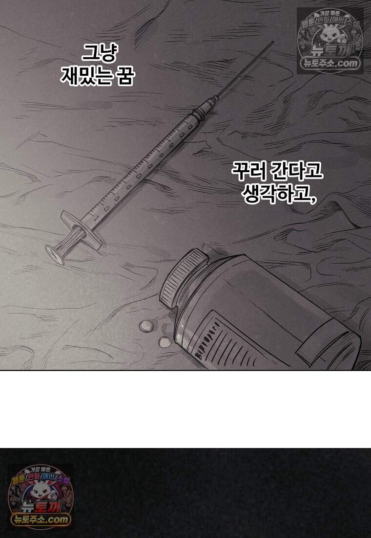 유제 [19세 완전판] 20화 55