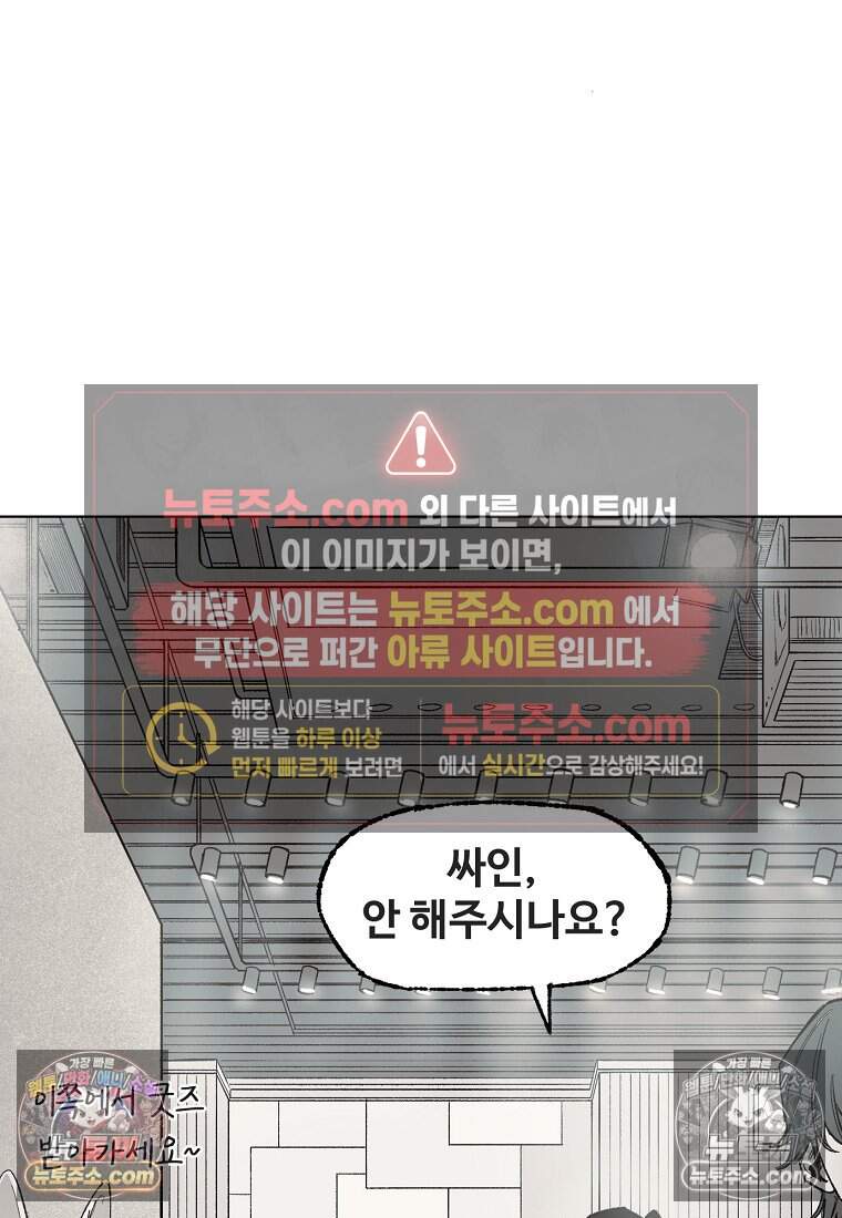유제 [19세 완전판] 20화 81
