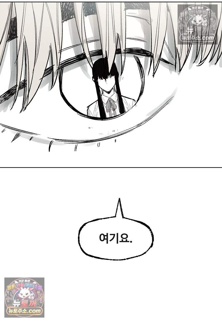 유제 [19세 완전판] 20화 86
