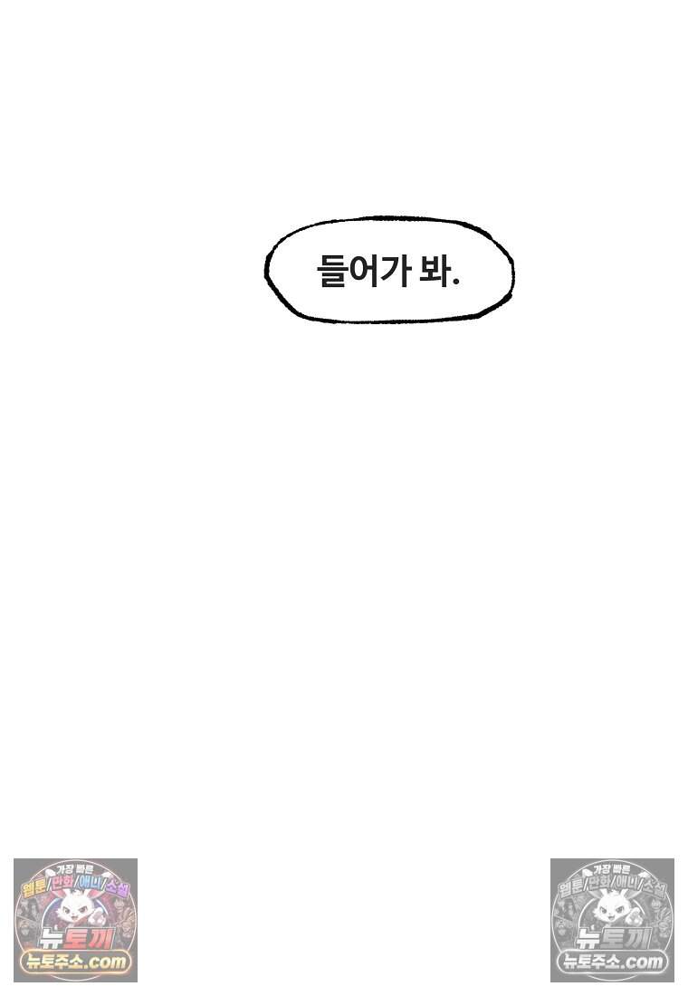 유제 [19세 완전판] 20화 89