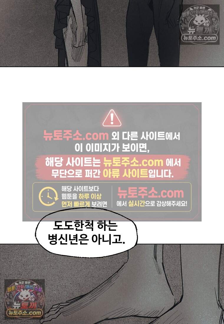 유제 [19세 완전판] 20화 98