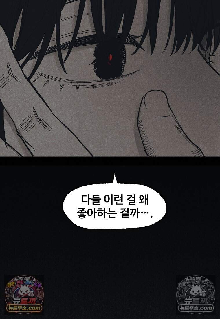 유제 [19세 완전판] 20화 103