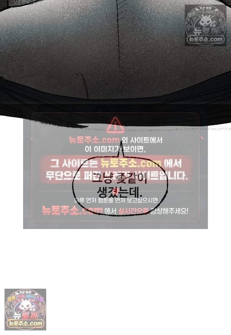 유제 [19세 완전판] 20화 106