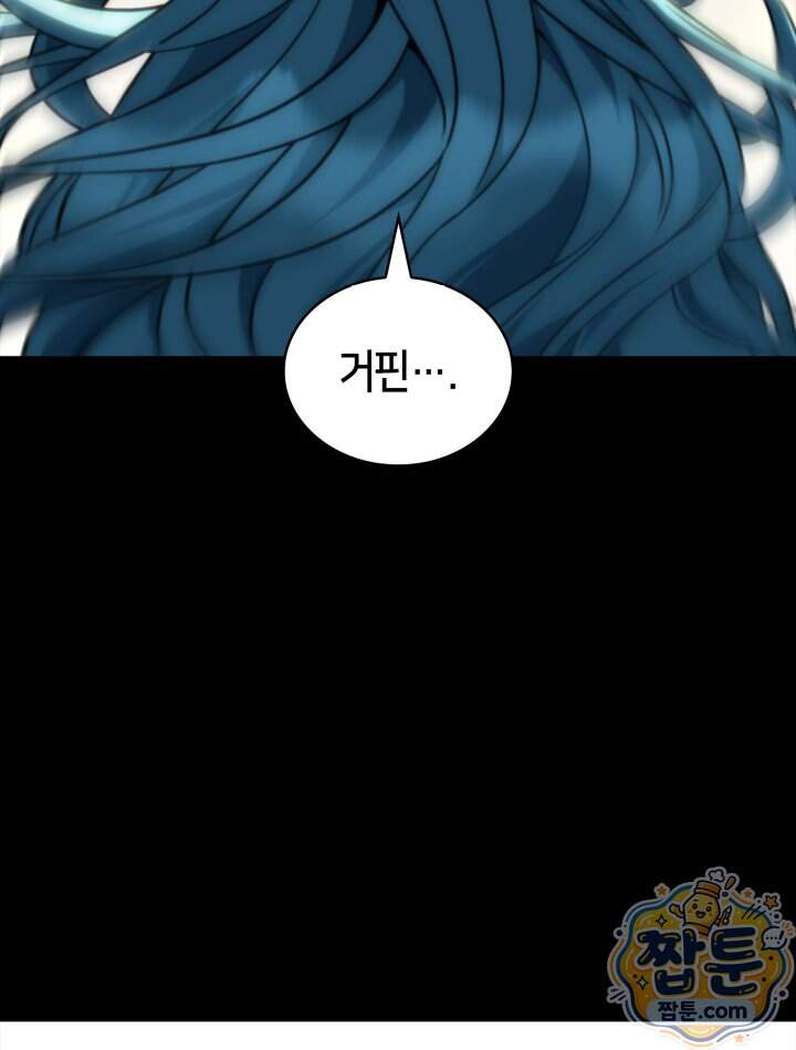 무한의 마법사 182화 3