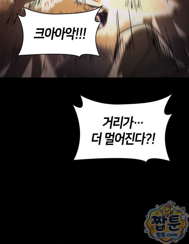 무한의 마법사 182화 21