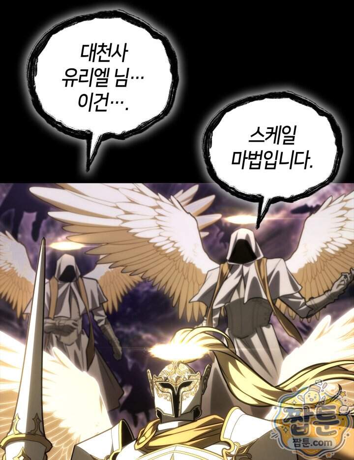 무한의 마법사 182화 22
