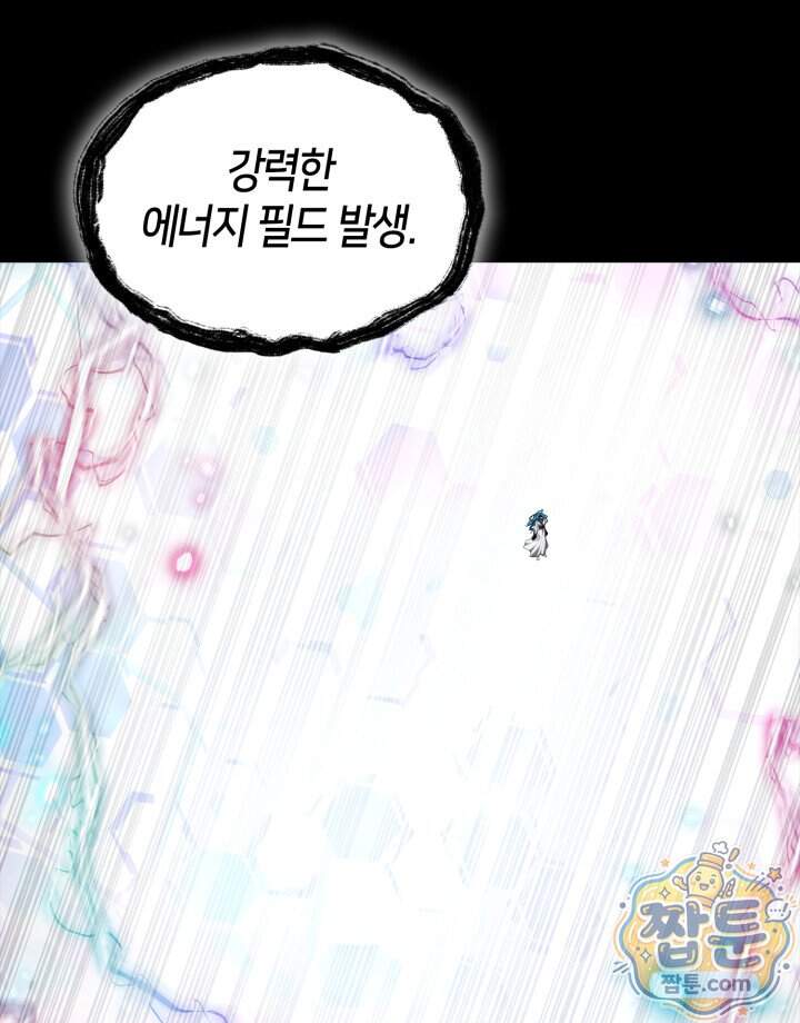 무한의 마법사 182화 24