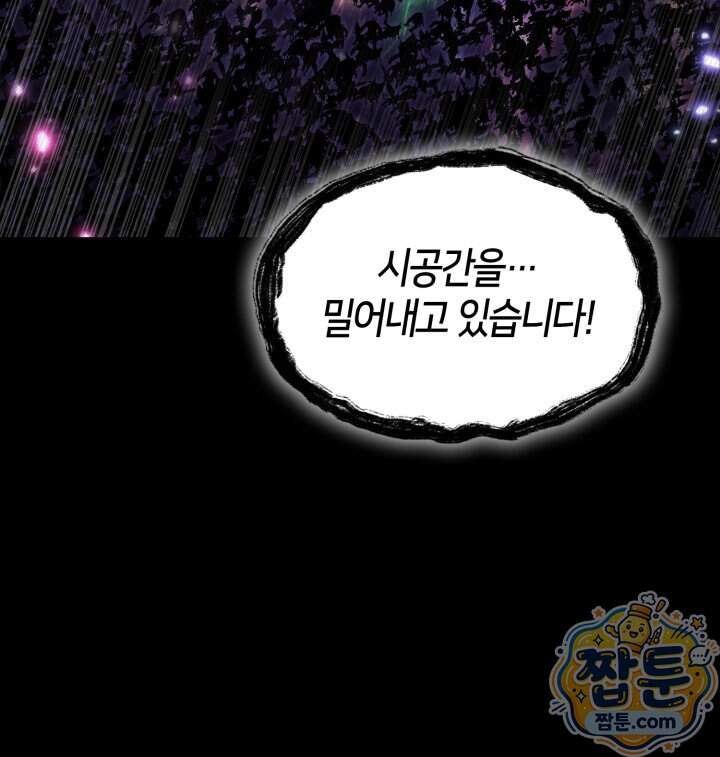 무한의 마법사 182화 26