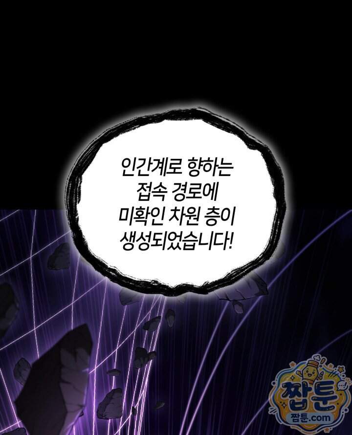 무한의 마법사 182화 27